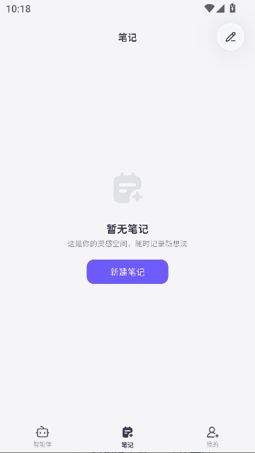 AgentLink运行截图