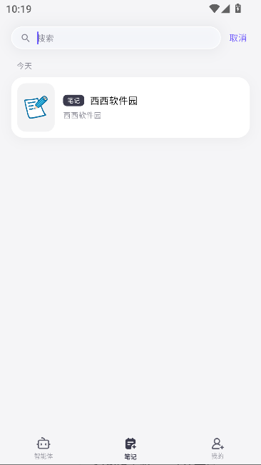 AgentLink运行截图