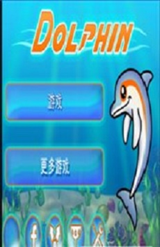 海豚跳跳跳 pc版运行截图