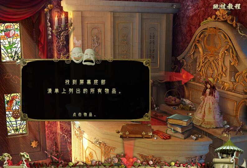 木偶秀2:无罪灵魂 pc版运行截图
