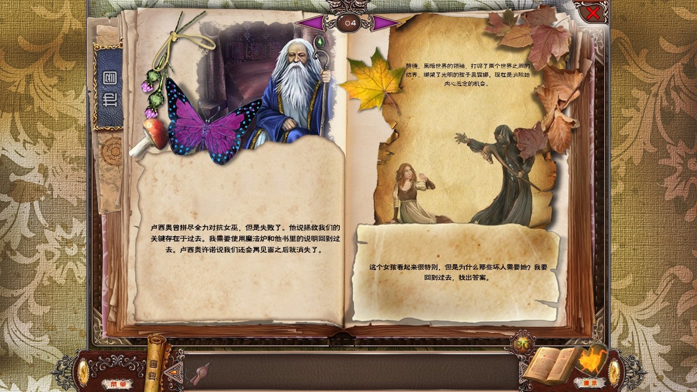 爱语魔咒3:救世主 pc版 爱语魔咒3:救世主 pc版