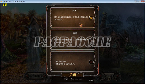 爱语魔咒3:救世主 pc版运行截图