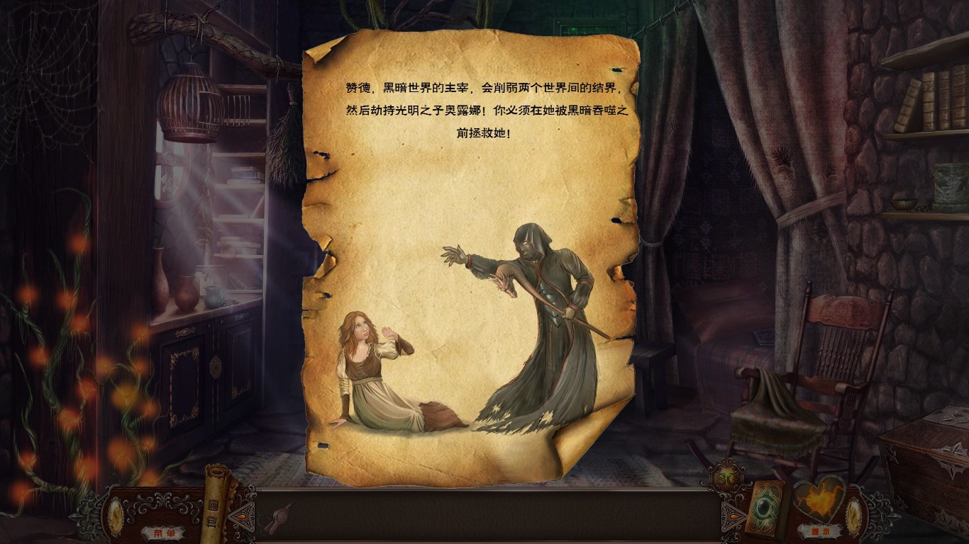 爱语魔咒3:救世主 pc版运行截图