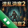 ���Ҷ���2 pc��ͼ��
