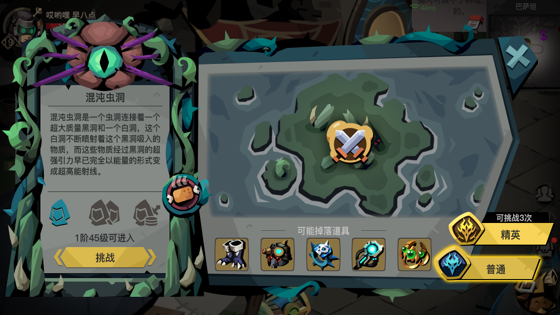 混乱洞窟2 pc版运行截图