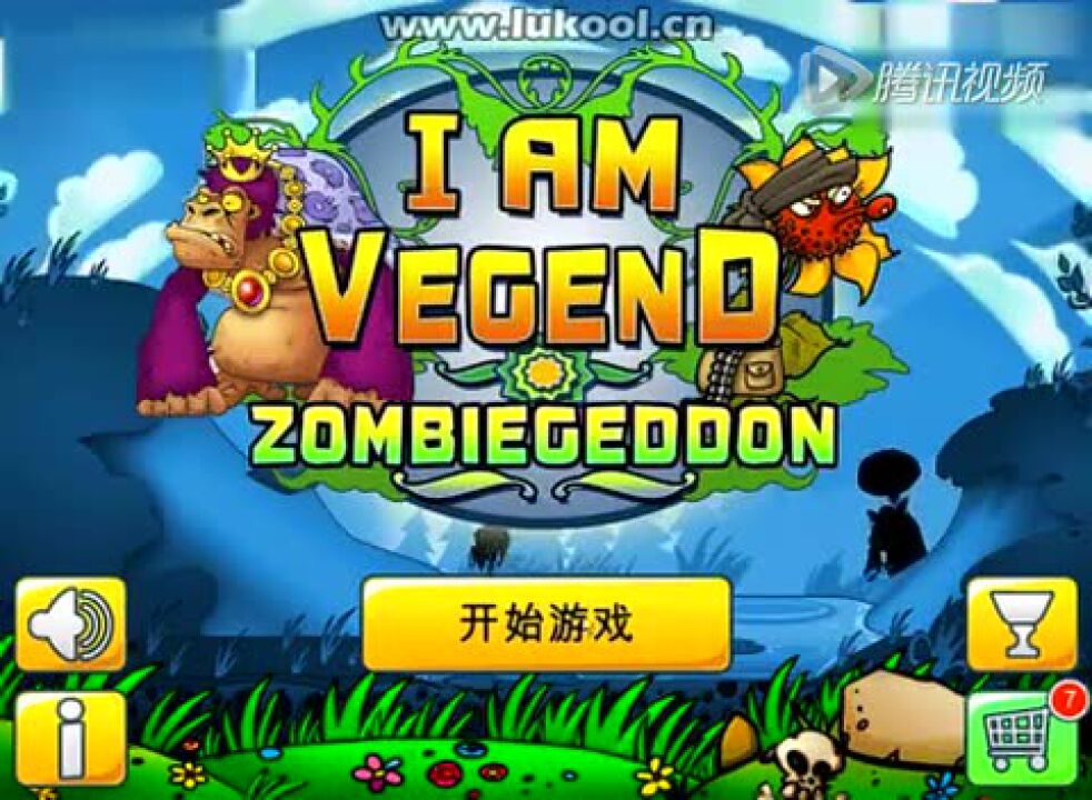 僵尸终结 pc版 V1.0