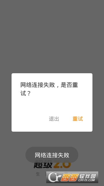 超级Z.O自如管家官方版 超级Z.O自如管家官方版