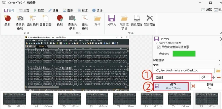 ScreenToGif运行截图