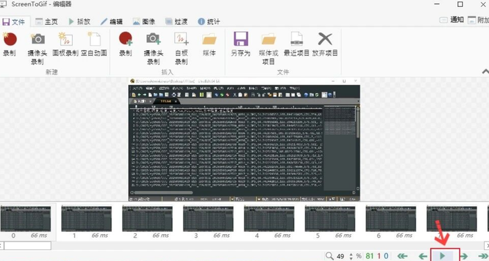 ScreenToGif运行截图