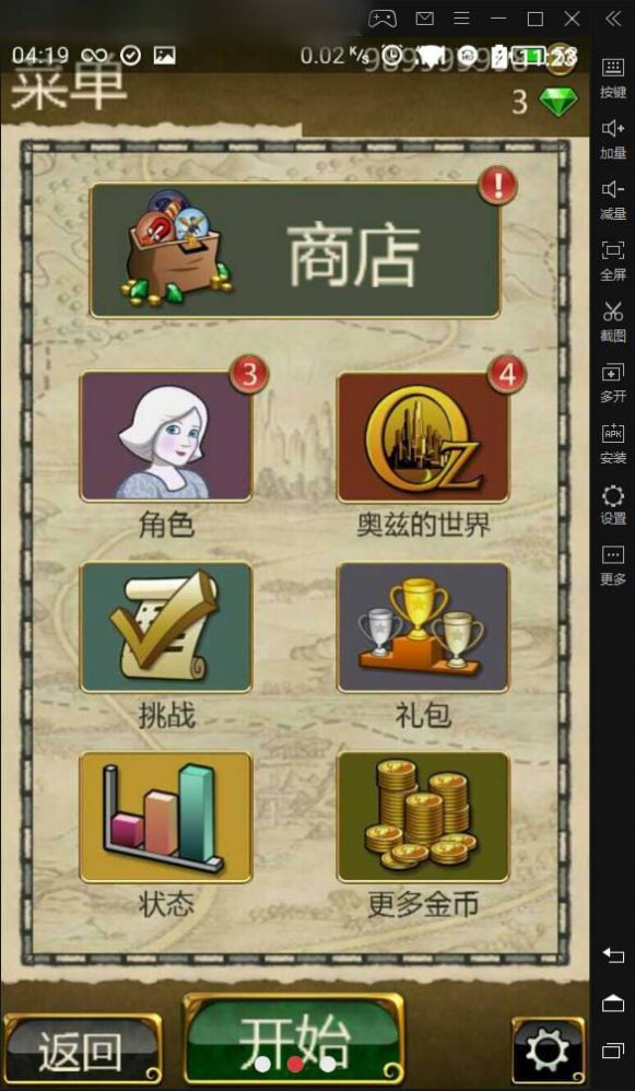 魔境仙踪 pc版运行截图
