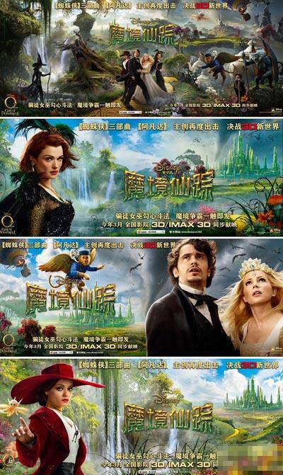 魔境仙踪 pc版运行截图