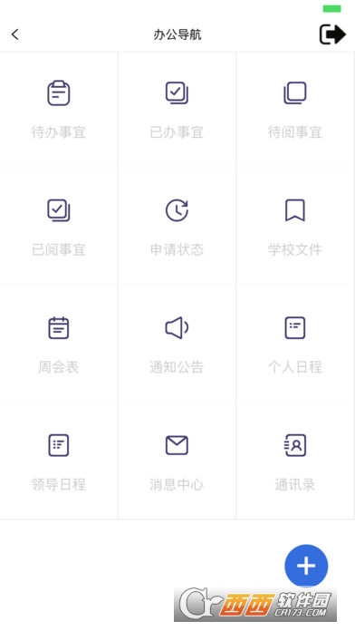 杭州师范大学OA