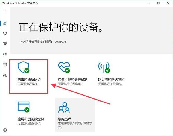 杀毒清理大师权限设置页面
