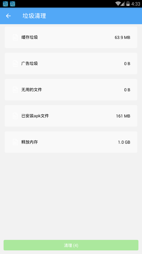 杀毒清理大师存储清理界面