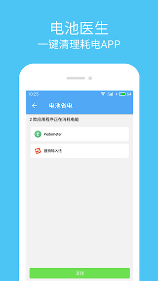 杀毒清理大师官方正版主界面