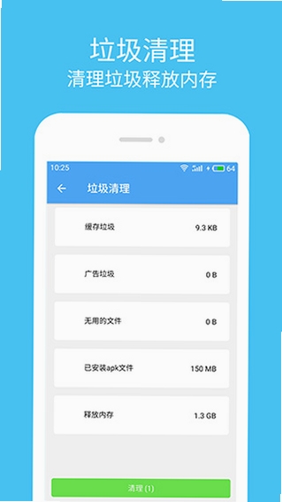 杀毒清理大师运行截图