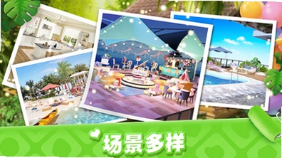 我的小家My Home运行截图