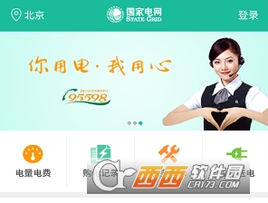 川电e物资app 川电e物资app
