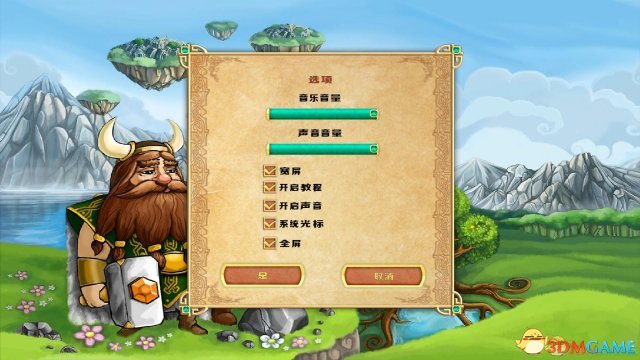 维京兄弟 pc版运行截图