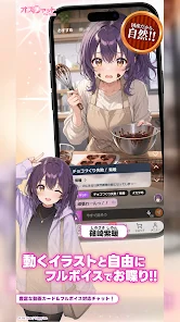 OzChat聊天软件下载免费版运行截图