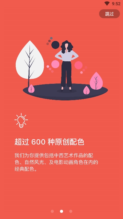 色采 色采
