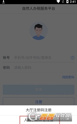 个人所得税手机移动端 个人所得税手机移动端