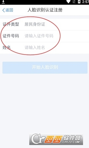个人所得税手机移动端 个人所得税手机移动端