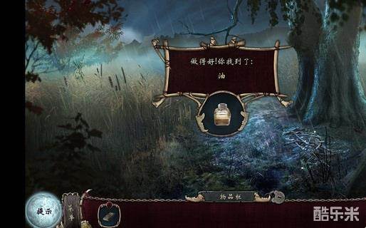 惊颤3:月光丛林运行截图