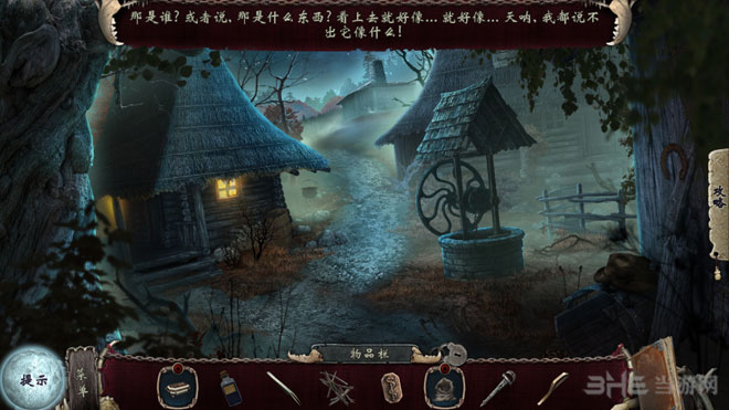 惊颤3:月光丛林运行截图
