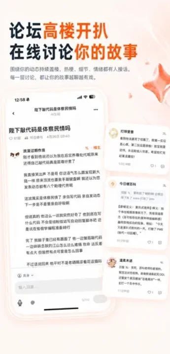 聚光starletAPP最新版本运行截图
