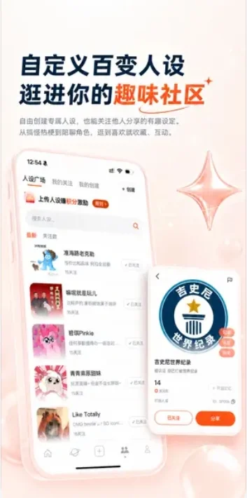 聚光starletAPP最新版本运行截图