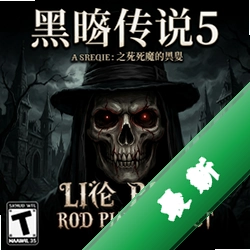 黑暗传说5:爱伦坡之红死魔的面具图标