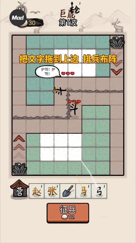赵云与阿斗内置修改版运行截图