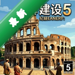纪念碑建设者5:罗马斗兽场v1.0.0