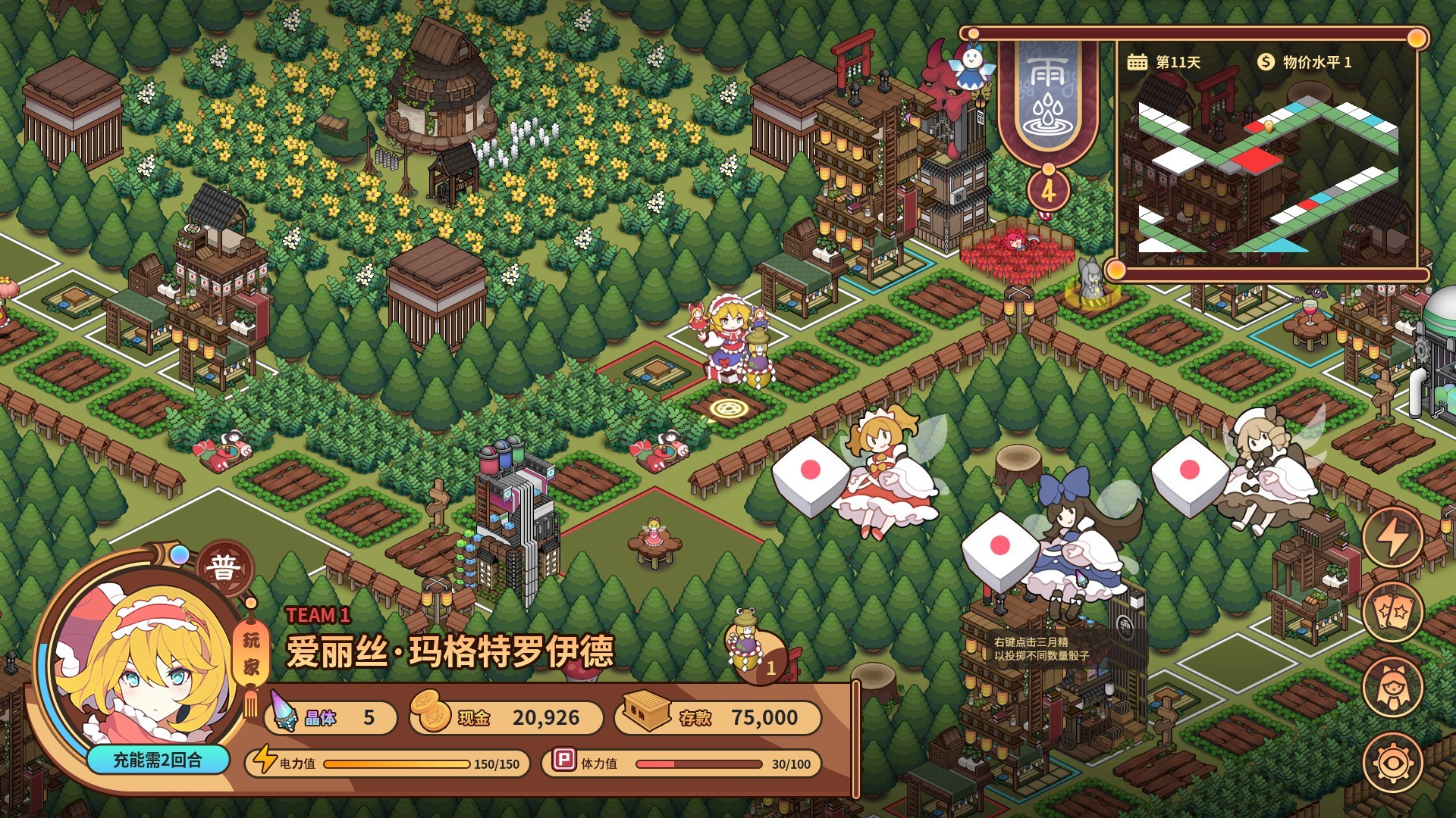 东方异文石运行截图