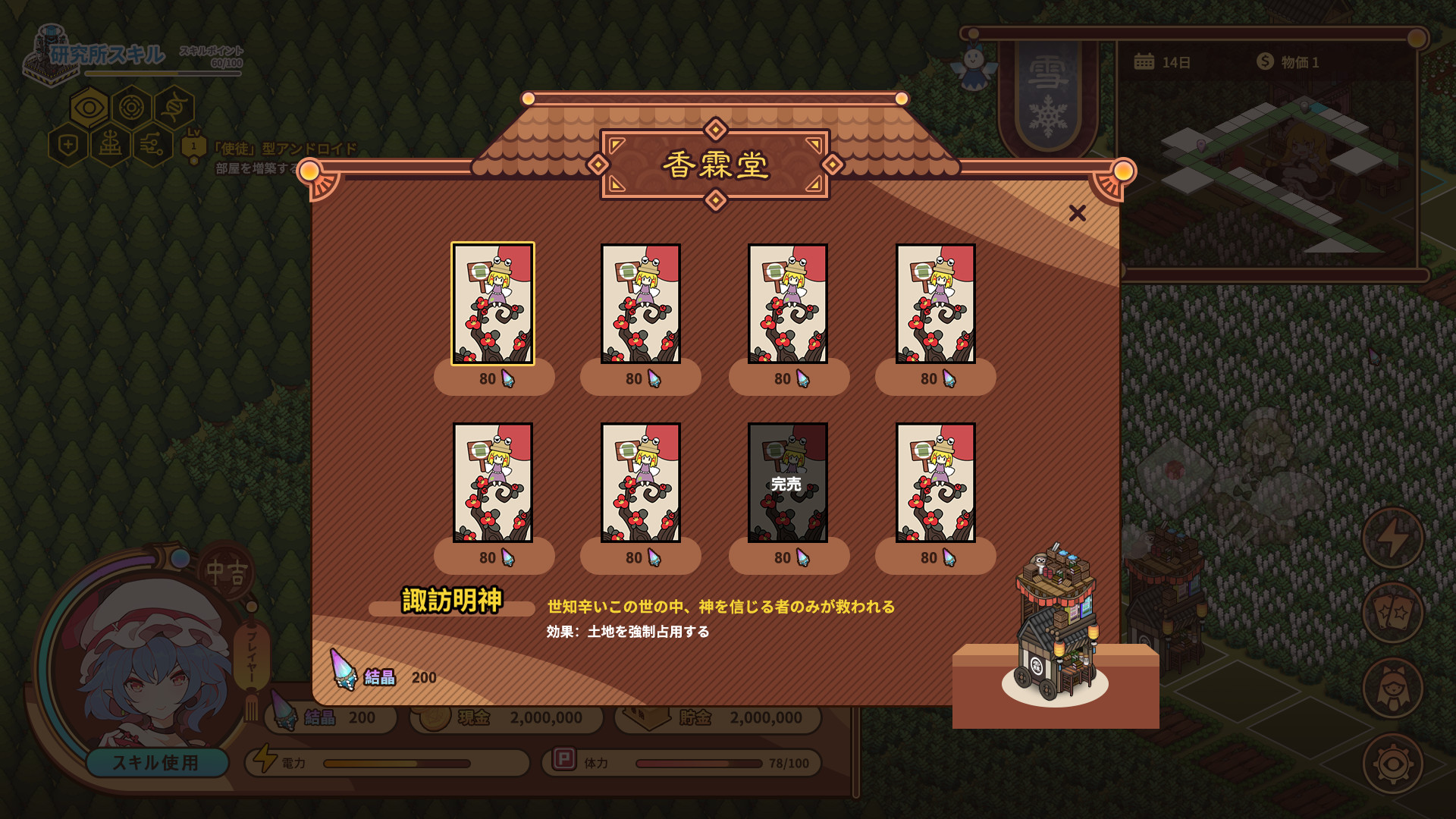 东方异文石运行截图