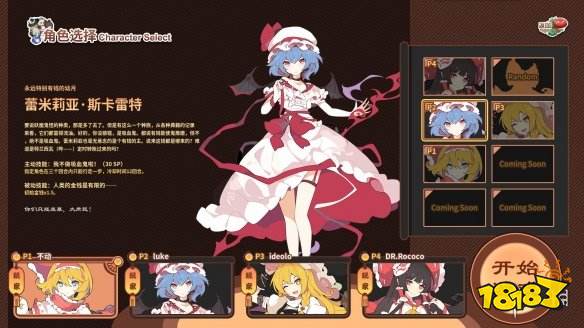 东方异文石运行截图