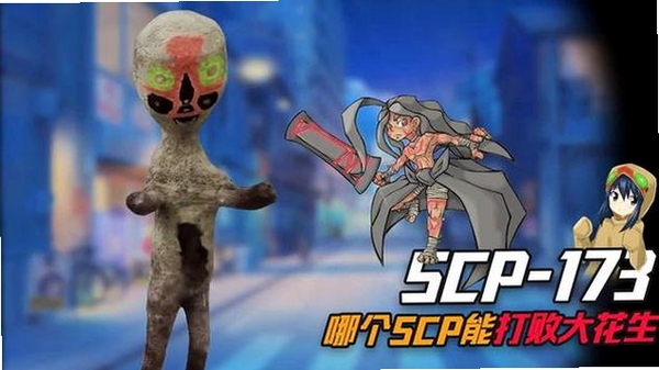 scp173彩色版报错修复