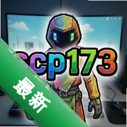scp173彩色版图标
