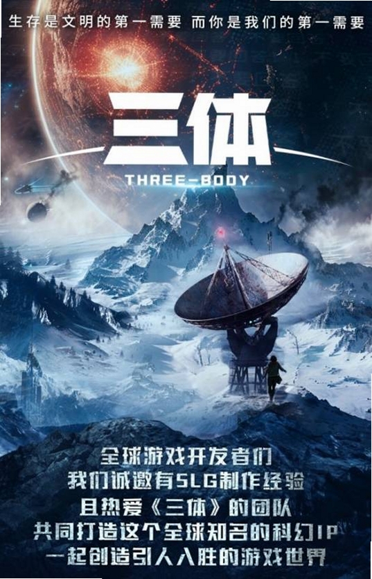 三体星人 游戏特色