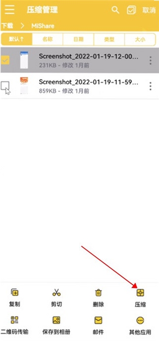 解压专家FileUnzip运行截图
