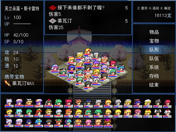 东方梦幻想2 闪退修复