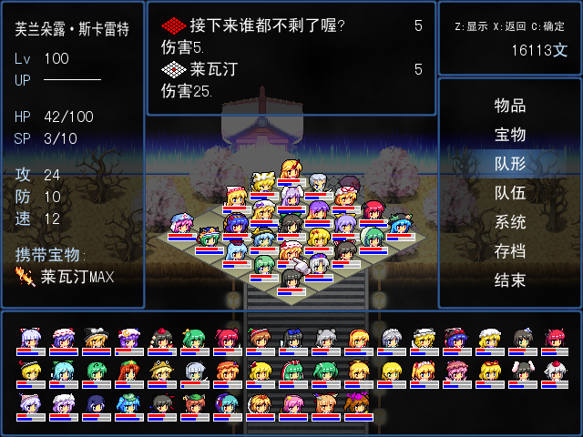 东方梦幻想2运行截图