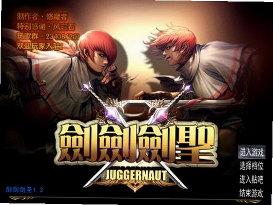 剑剑剑圣 核心特色