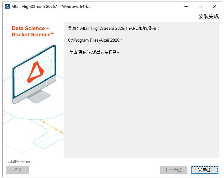 Simcenter FlightStream 2026汉化激活版运行截图