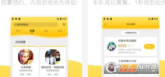 腾讯先游内测平台
