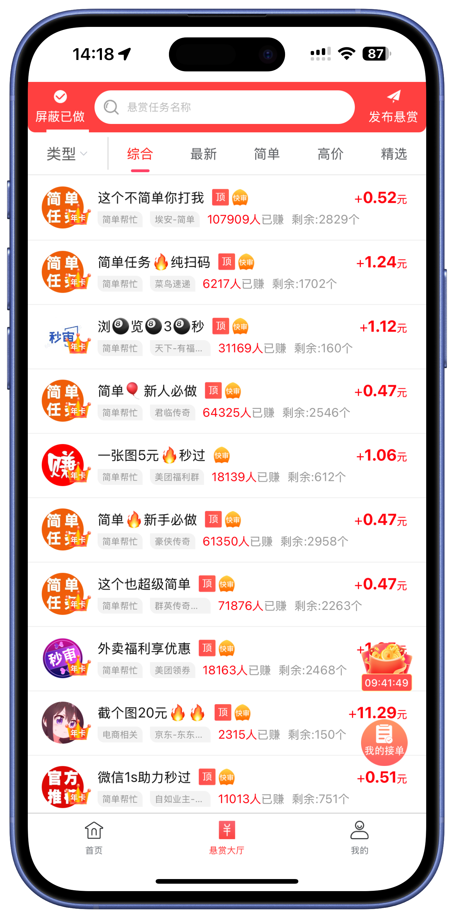 �Ͱ�׬APP������ʵ�Ľ�ͼ