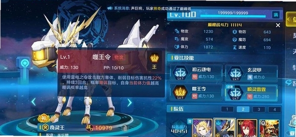 奇灵王 安装教程