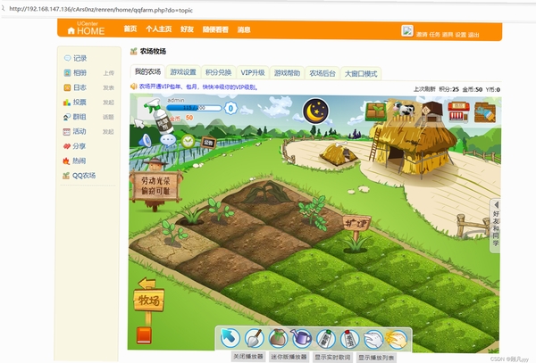 妈妈的农场 安装教程 解压方法