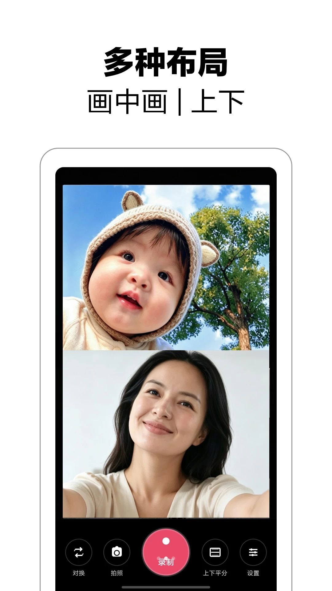 双拍相机app官方最新版本 双拍相机app官方最新版本
